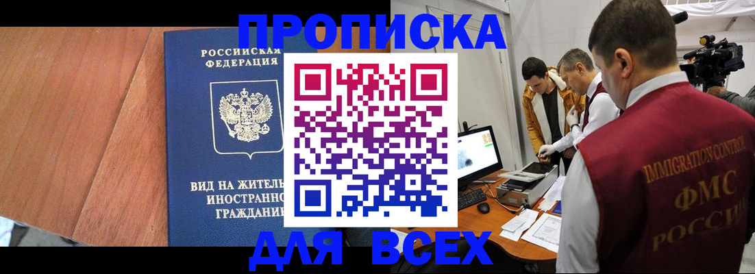 временная регистрация недорого в Оленегорске