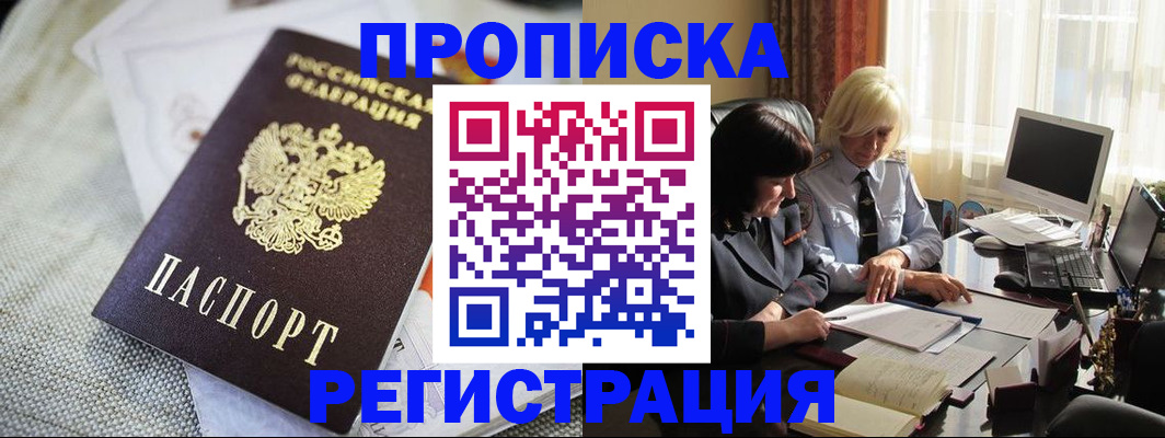 найти адрес прописки в Оленегорске