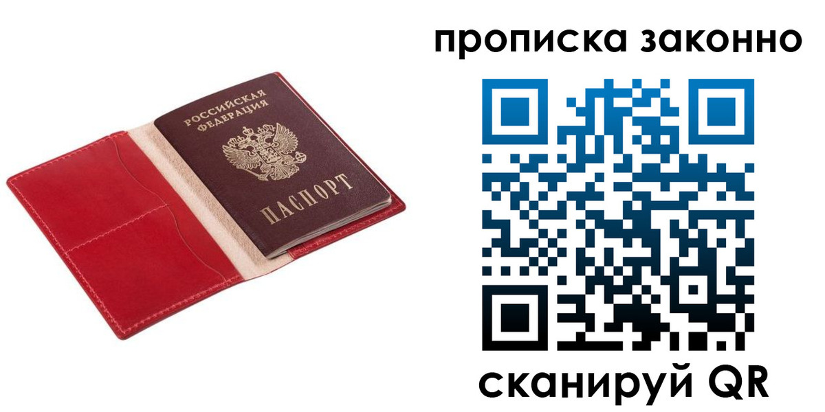 прописка гарантия в Оленегорске