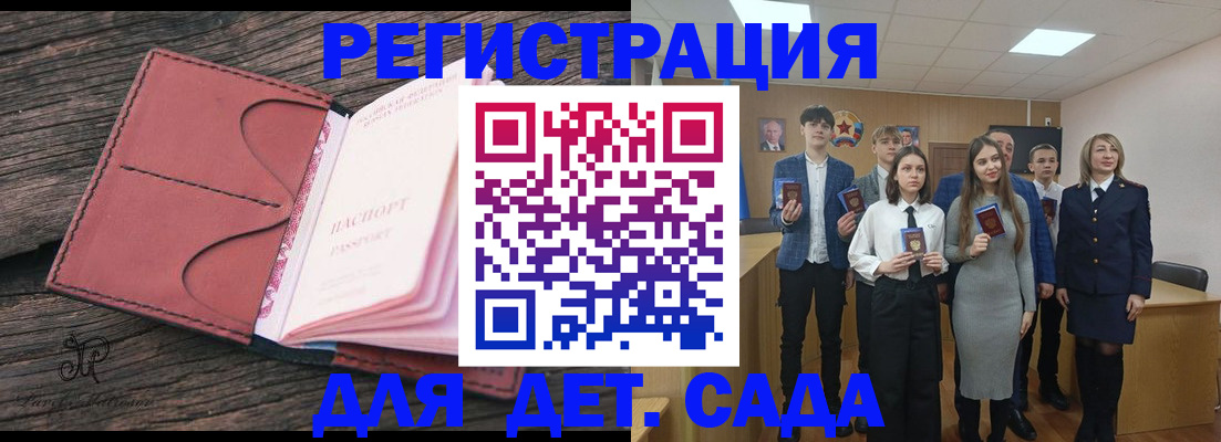 прописка 2025 в Оленегорске