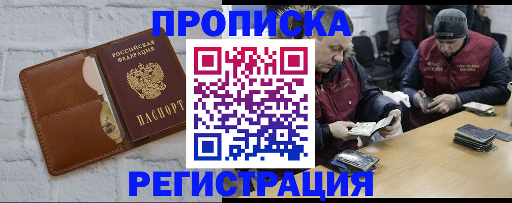 временная регистрация для школы в Оленегорске