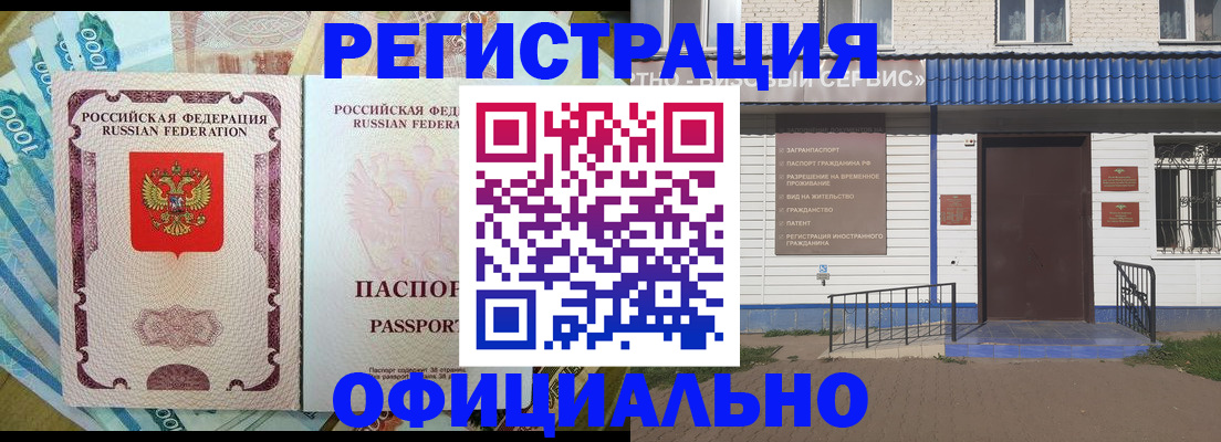 временная регистрация гарантия в Оленегорске